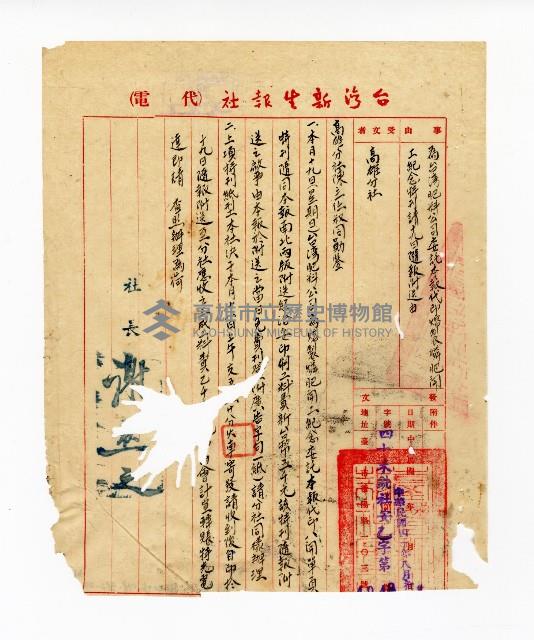 登錄號:KH2003.008.0382藏品圖，第90張