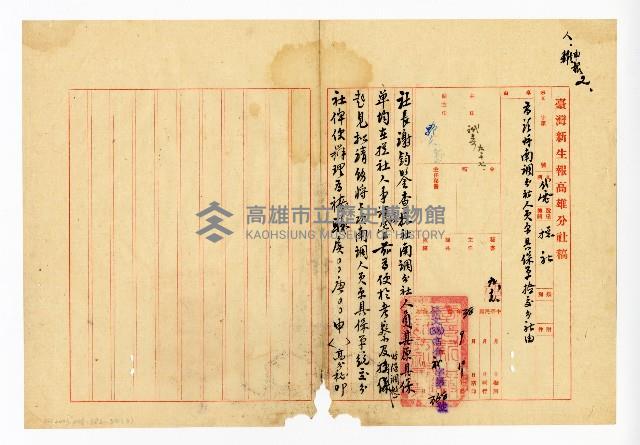 登錄號:KH2003.008.0382藏品圖，第110張