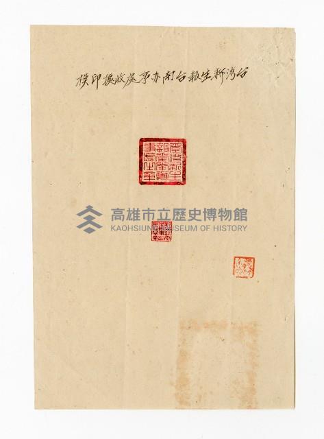 登錄號:KH2003.008.0382藏品圖，第300張