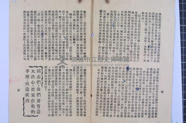 李升如獎狀藏品圖，第6張