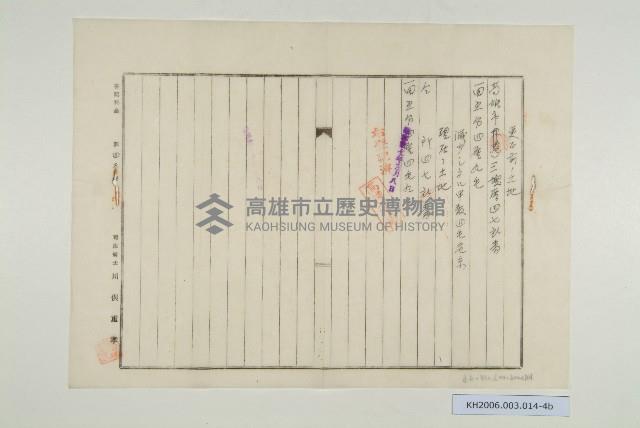 陳啟清甲類更正登記申請書藏品圖，第8張
