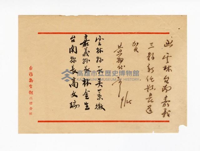 登錄號:KH2003.008.0382藏品圖，第56張