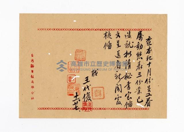 登錄號:KH2003.008.0382藏品圖，第192張