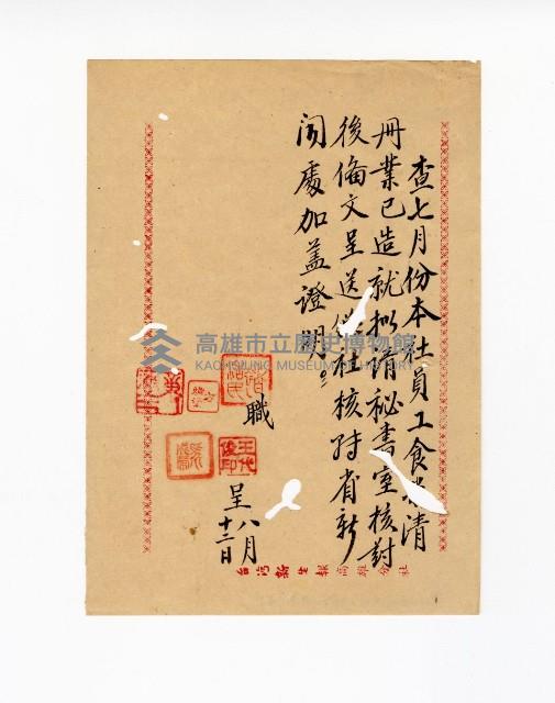 登錄號:KH2003.008.0382藏品圖，第239張