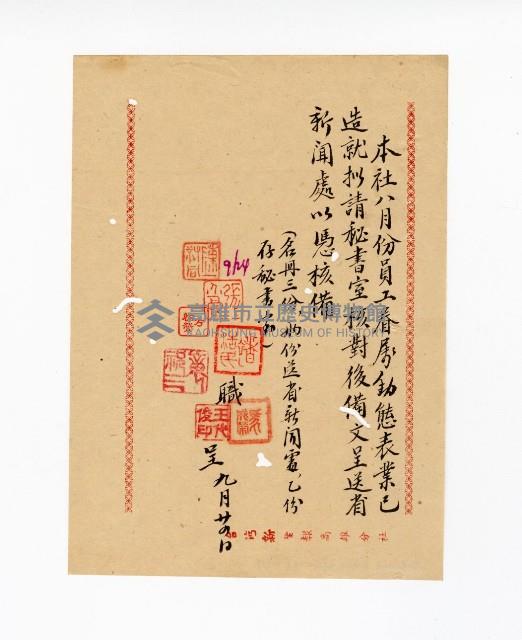 登錄號:KH2003.008.0382藏品圖，第233張