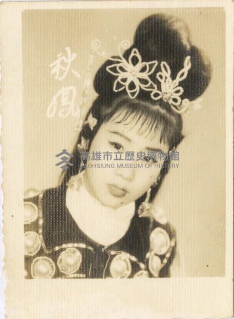 演員劉秋鳳宣傳海報形象照藏品圖，第1張