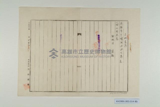 陳啟清甲類更正登記申請書藏品圖，第16張