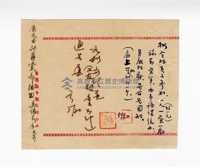 登錄號:KH2003.008.0382藏品圖，第38張