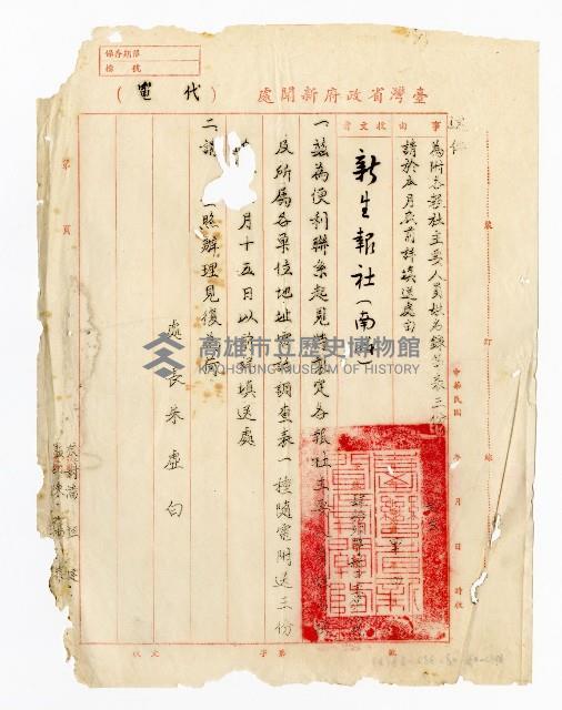 登錄號:KH2003.008.0382藏品圖，第179張