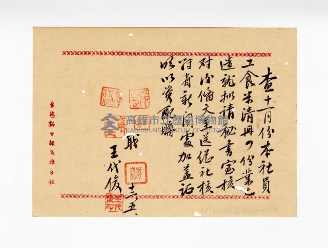 登錄號:KH2003.008.0382藏品圖，第212張