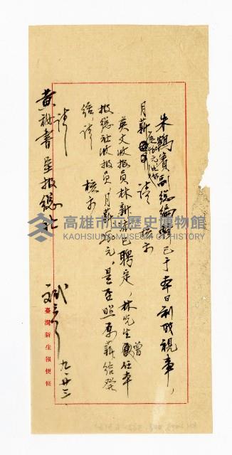 登錄號:KH2003.008.0382藏品圖，第125張