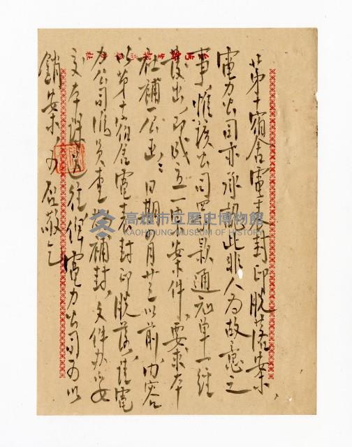 登錄號:KH2003.008.0382藏品圖，第85張