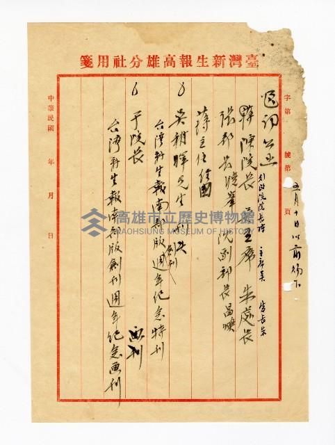 登錄號:KH2003.008.0382藏品圖，第22張