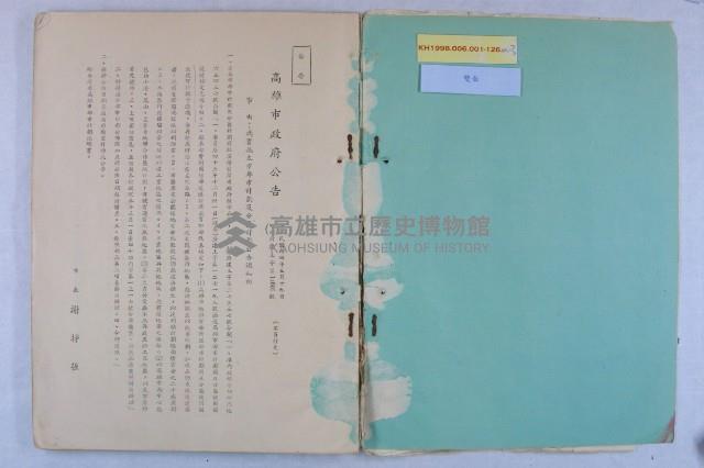 許檔等人陳情藏品圖，第35張