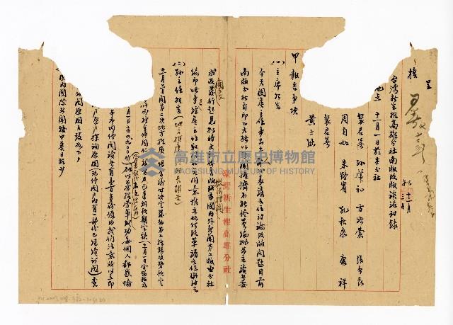 登錄號:KH2003.008.0382藏品圖，第268張