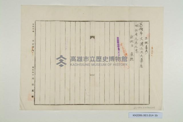 陳啟清甲類更正登記申請書藏品圖，第6張
