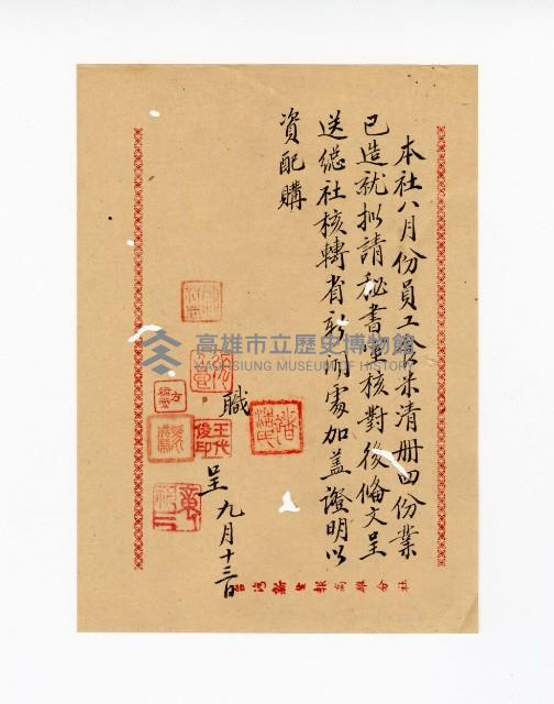 登錄號:KH2003.008.0382藏品圖，第227張