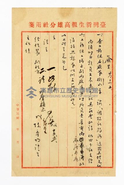 登錄號:KH2003.008.0382藏品圖，第136張