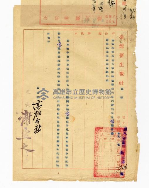 登錄號:KH2003.008.0382藏品圖，第156張