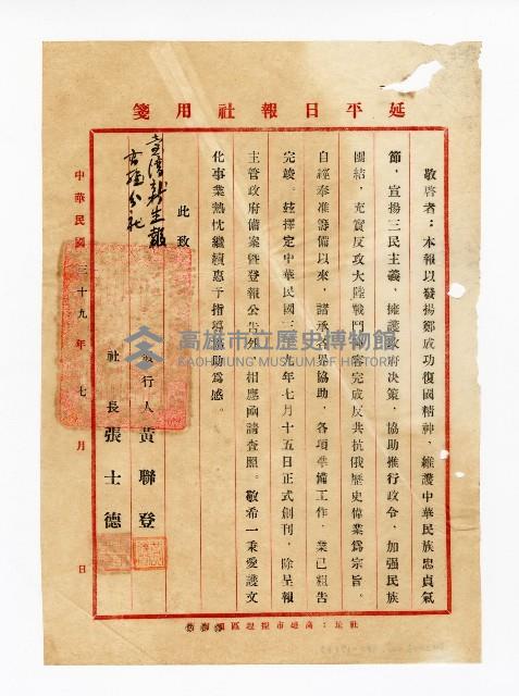 登錄號:KH2003.008.0382藏品圖，第29張