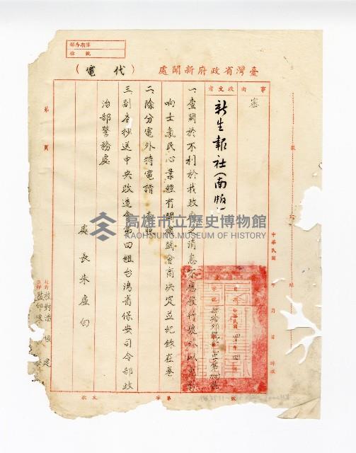 登錄號:KH2003.008.0382藏品圖，第305張