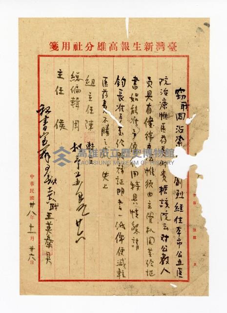 登錄號:KH2003.008.0382藏品圖，第11張