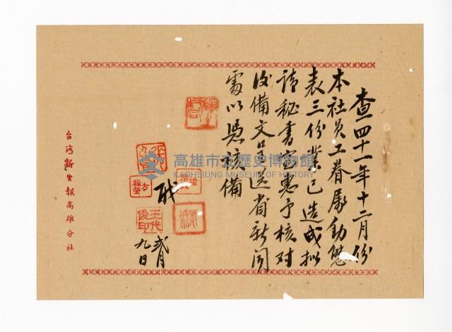 登錄號:KH2003.008.0382藏品圖，第288張