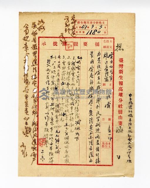 登錄號:KH2003.008.0382藏品圖，第62張