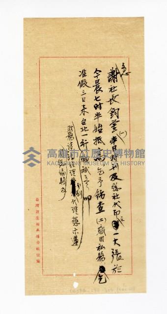 登錄號:KH2003.008.0382藏品圖，第99張