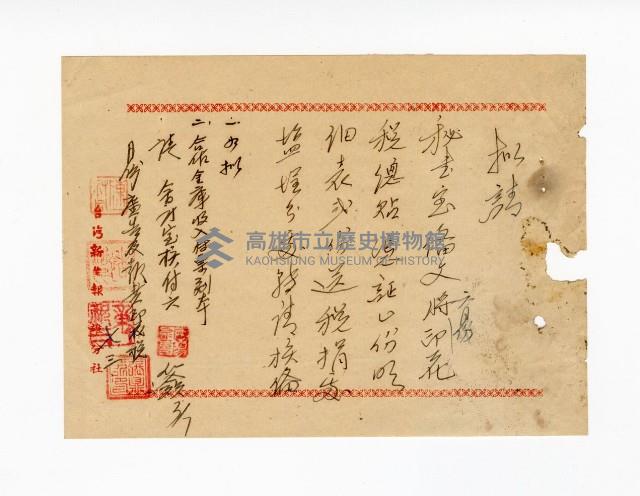 登錄號:KH2003.008.0382藏品圖，第119張