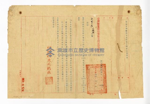 登錄號:KH2003.008.0382藏品圖，第309張