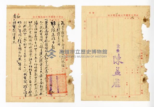 登錄號:KH2003.008.0382藏品圖，第15張