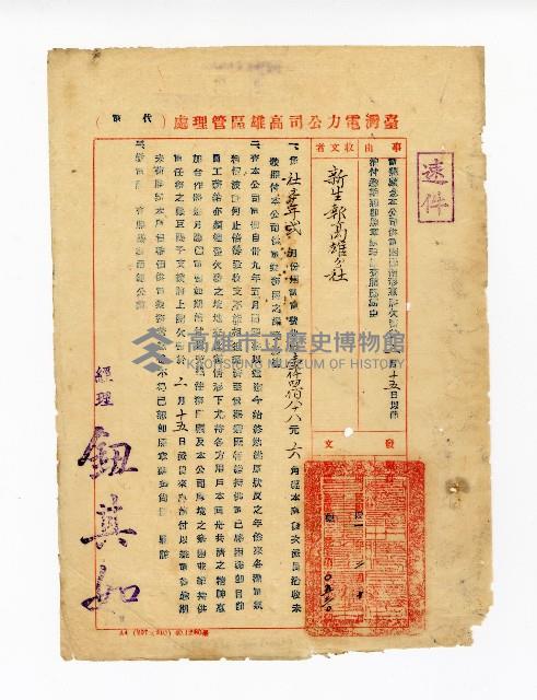 登錄號:KH2003.008.0382藏品圖，第75張