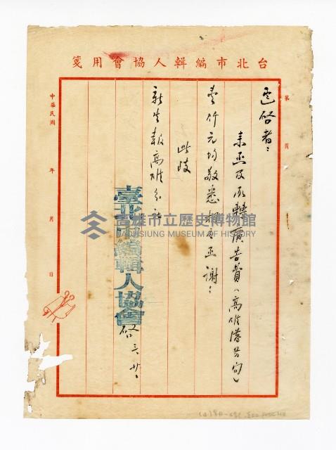 登錄號:KH2003.008.0382藏品圖，第97張