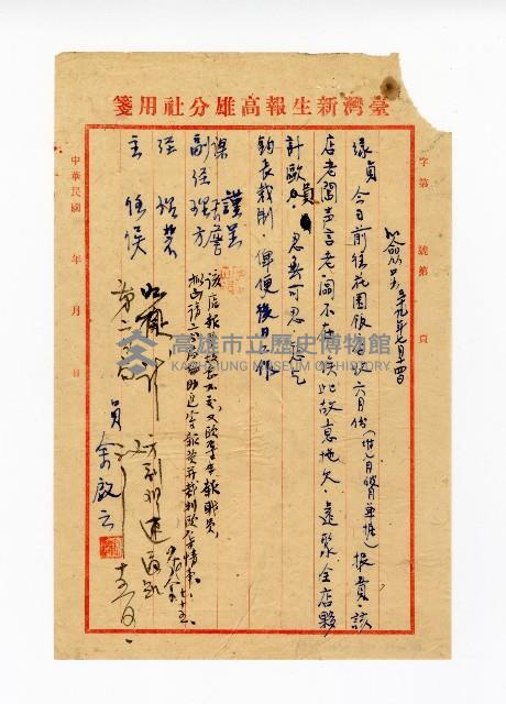 登錄號:KH2003.008.0382藏品圖，第170張