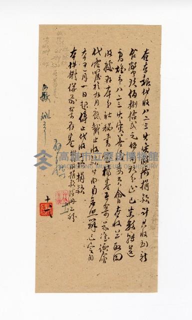 登錄號:KH2003.008.0382藏品圖，第117張