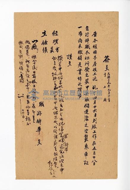 登錄號:KH2003.008.0382藏品圖，第307張