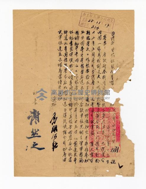 登錄號:KH2003.008.0382藏品圖，第13張