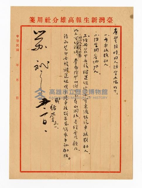 登錄號:KH2003.008.0382藏品圖，第292張