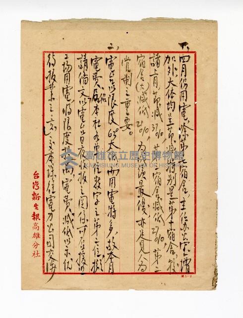 登錄號:KH2003.008.0382藏品圖，第72張