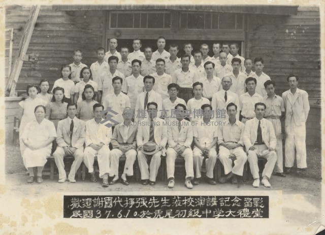 國代謝掙強先生於虎尾初級中學演講藏品圖，第1張