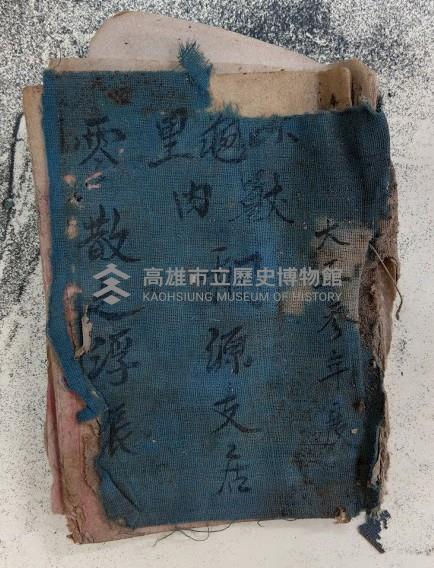 大正參年 六龜里○肉 稇源支店 零散之浮帳藏品圖，第1張