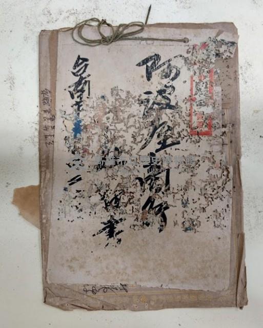 阿波屋商店 仕切書 台南市大宮町貳町目藏品圖，第1張