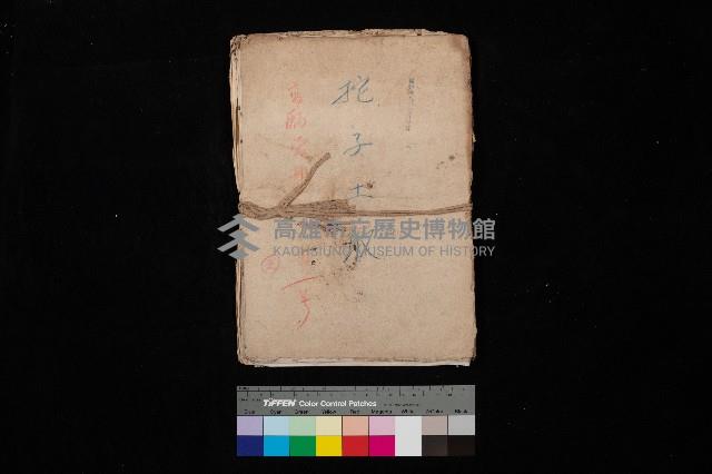 陀子土取（高臨營ノ內一號）藏品圖，第1張