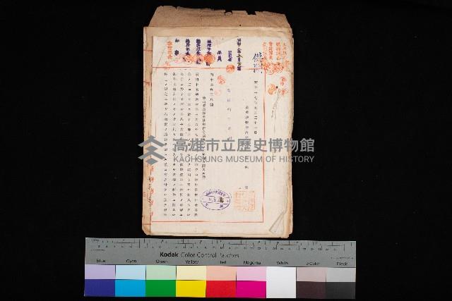 臨時資金調整法施行令
（阿公店溪、岡山地方貯水池）藏品圖，第1張