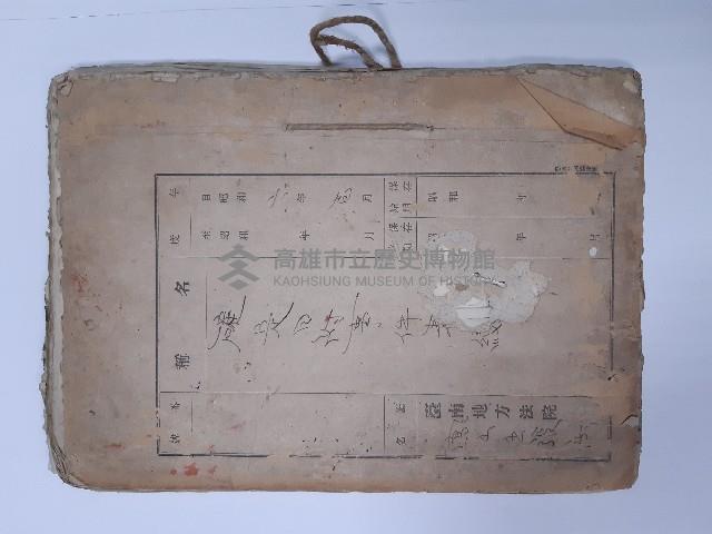 確定日附事件表綴藏品圖，第1張