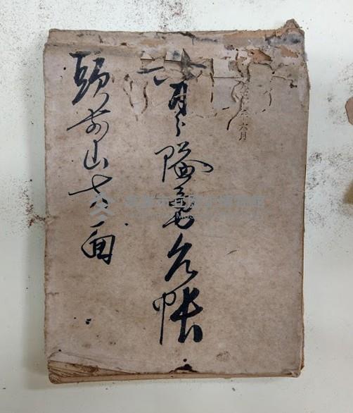 六月隘勇台帳 頭前山方面藏品圖，第1張