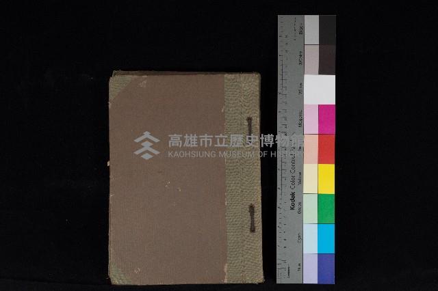 臺灣拓殖株式會社岡山貸付料名寄帳藏品圖，第1張