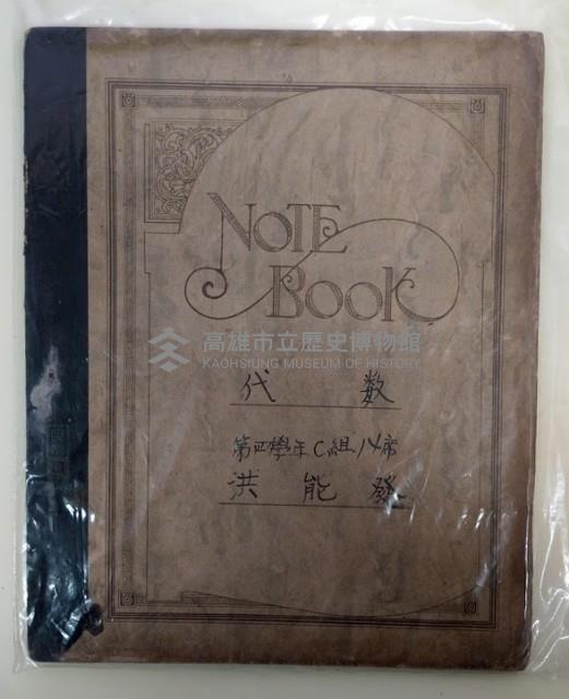 代數藏品圖，第1張