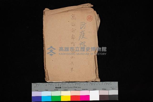 防疫所（高雄市壽町圖面壱葉）藏品圖，第1張